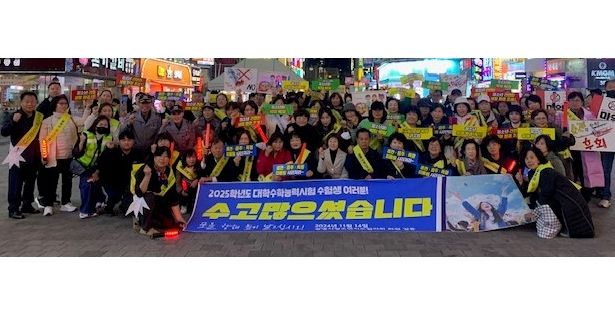 광명시 각 동 청소년지도협의회는 대학수학능력시험 당일인 지난 14일 철산동 상업지구와 광명사거리역 일대에서 청소년들의 시험 후 일탈행위를 예방하기 위한 합동 캠페인을 진행했다.