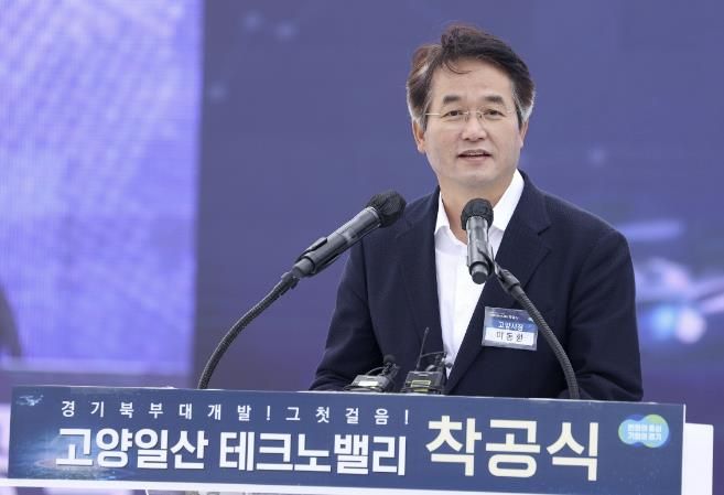 이동환 고양특례시장 (23년 10월 고양일산 테크노밸리 착공식)