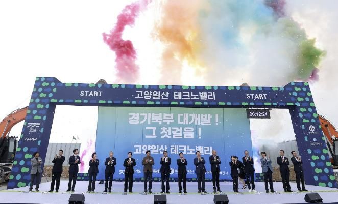 23년 10월 고양일산 테크노밸리 착공식