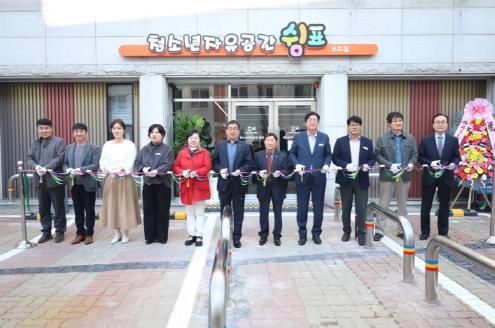 파주시 청소년자유공간 ‘쉼표’ 6호점 개소