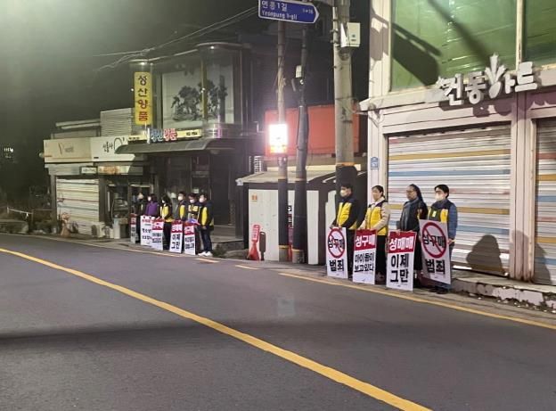 파주시, 성매매 근절 ‘올빼미 활동’ 캠페인 펼쳐