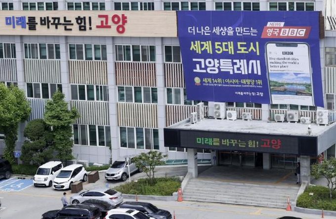 고양시청