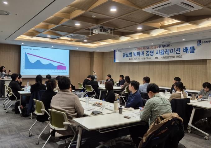 수원시가 빅파마 경영 시뮬레이션 프로그램을 진행하고 있다.