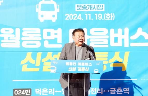 파주시, 월롱면 교통 소외지역에 마을버스 2개 노선 신설