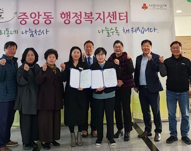 오산시 중앙동-오산독도사랑운동본부, 아동․청소년 건강증진을 위한 업무협약 체결