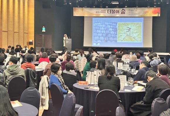 경기도, 자살유족 힐링캠프 ‘더불어 숲’ 개최. 심리적 회복 지원