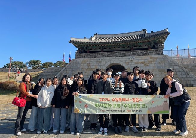 수원특례시-정읍시 역사문화 교류 ‘수원초청 편’