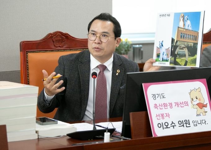 경기도의회 농정해양위원회 이오수 의원(국민의힘, 수원9)