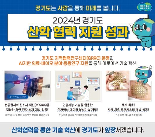산학협력 성과