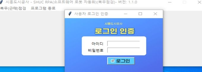 업무자동화로봇 자체 개발