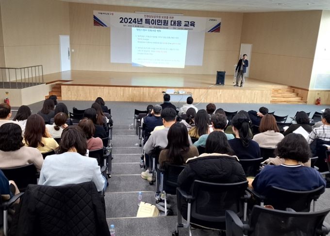 특이민원 대응 교육