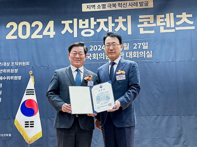 광명시는 27일 오후 국회의원회관 대회의실에서 개최된 ‘2024 지방자치 콘텐츠 대상’에서 종합 대상인 행정안전부 장관 표창을 수상했다고 밝혔다. 사진 왼쪽부터 박승원 광명시장, 조영진 행정안전부 지방행정국장.