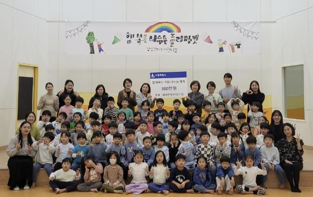 성금 전달식 후 삼성전자3어린이집 재원 아동, 교직원 등이 기념촬영을 하고 있다.