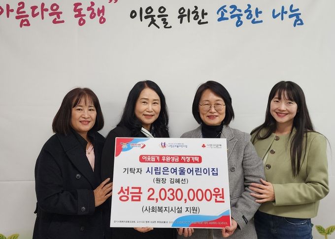 오산시, 시립은여울어린이집 꼬마작가출판회 및 사랑나눔 바자회 수익금 전액 기부