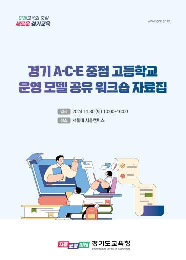 행사 자료집 표지