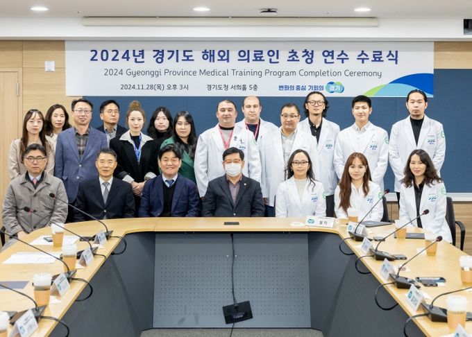 경기도의회 이선구 보건복지위원장, ‘2024년 해외 의료인 경기도 초청 연수 수료식’ 참석