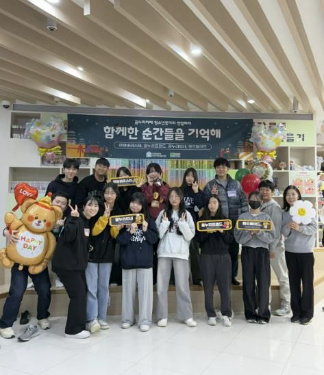 의왕시 꿈누리카페 청소년동아리, 연말파티 개최