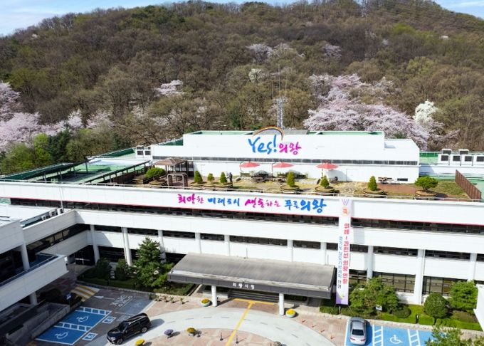 의왕시청