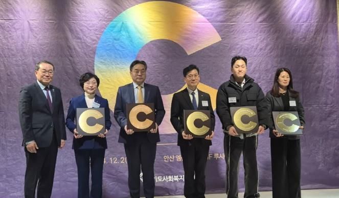 경기도사회적경제원, 지역사회공헌인정 기관 선정