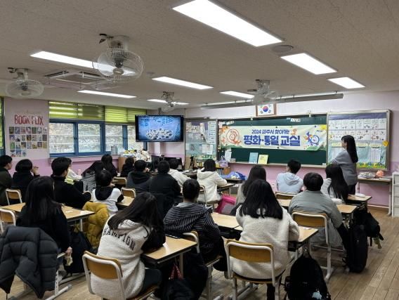 파주시,‘찾아가는 평화·통일 교실’운영