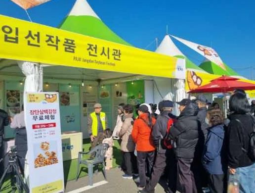 파주시, 장단삼백요리 조리기술 전수교육 마쳐
