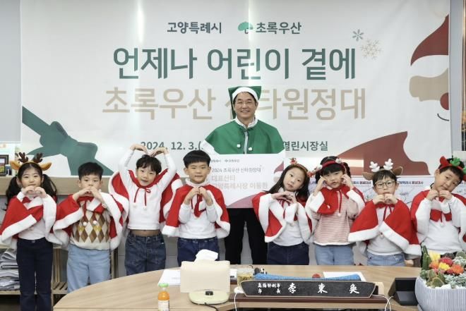 어린이들과 함께 초록우산 산타원정대 기념촬영