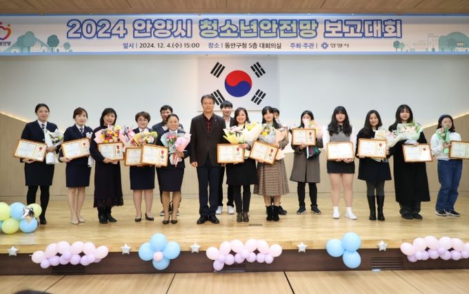안양시, 청소년 안전망 보고대회 개최