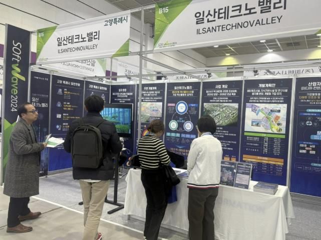 「2024 대한민국 소프트웨어대전(SOftWave 2024)」‘일산테크노밸리 홍보관’