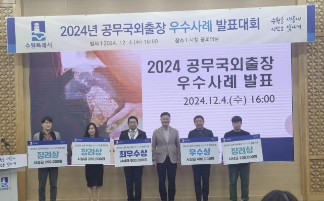 우수사례로 선정된 공무원들이 기념촬영을 하고 있다.