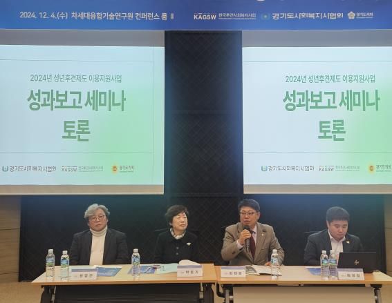 경기도의회 김재훈 의원, 2024 성년후견제도 이용지원사업 성과보고 세미나 참석