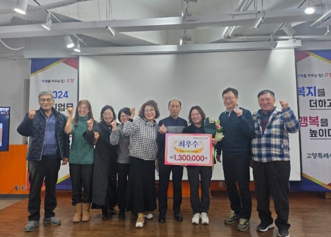 ‘2024년 복지업무 우수 동 성과보고회’최우수 동으로 선정된 고봉동 기념촬영
