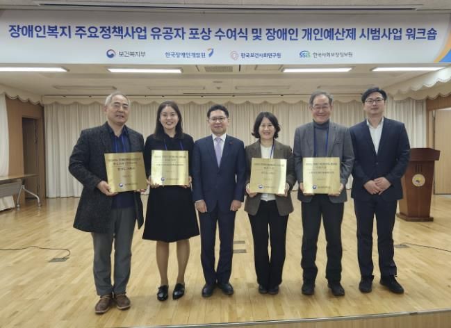 시흥시, 장애인복지분야 보건복지부장관상 3관왕 쾌거