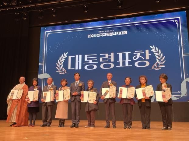 2024 대한민국 자원봉사대상, 파주시 윤정숙 씨 대통령 표창 수상