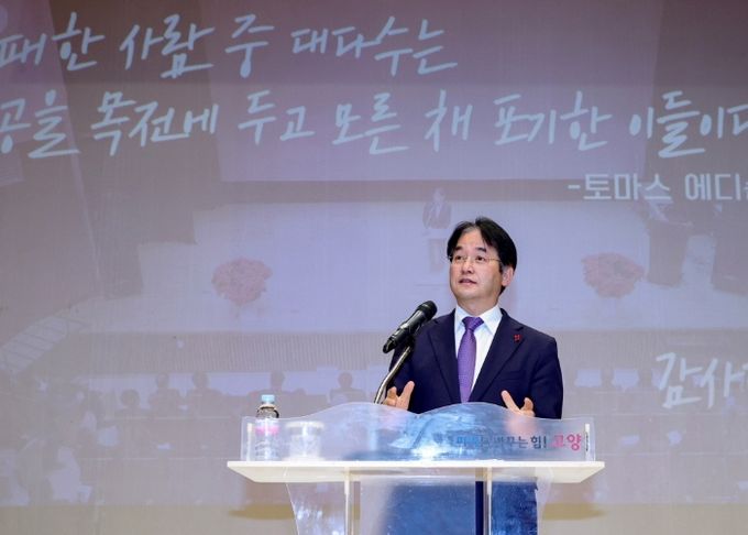 ‘12월 직원 소통·공감의 날’ 행사에서 인사말 중인 이동환 고양특례시장