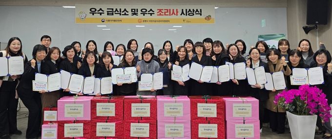 광명시 어린이·사회복지급식관리지원센터는 지난 5일 광명시 평생학습원에서 ‘2024년 우수급식소 및 우수조리사 시상식’을 개최했다.
