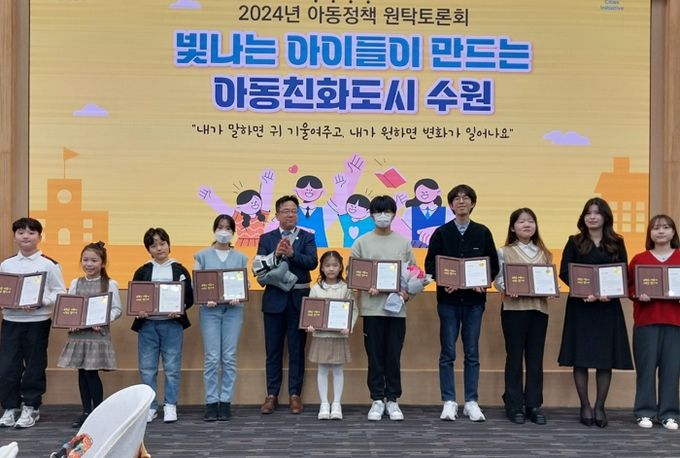 김현수 수원시 제1부시장이 토론에 참여한 아동들과 함께하고 있다.