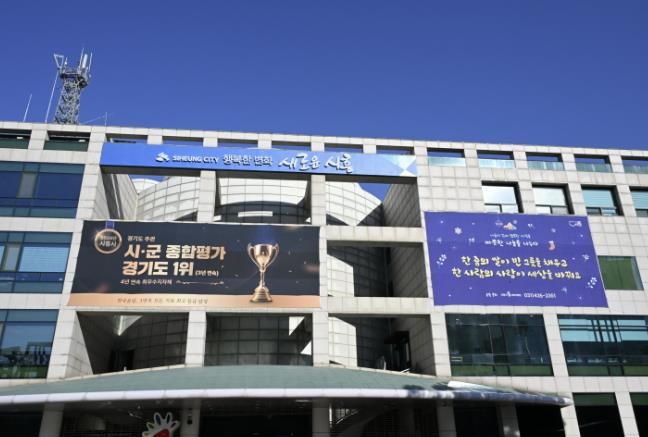시흥시청