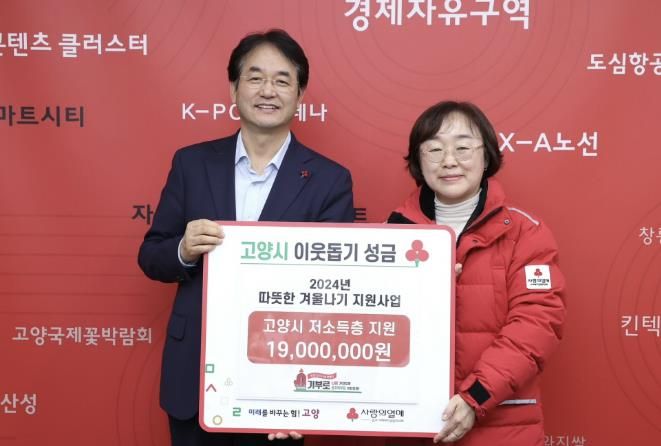 ‘2024년 따뜻한 겨울나기 지원사업’ 배분금 전달 기념촬영