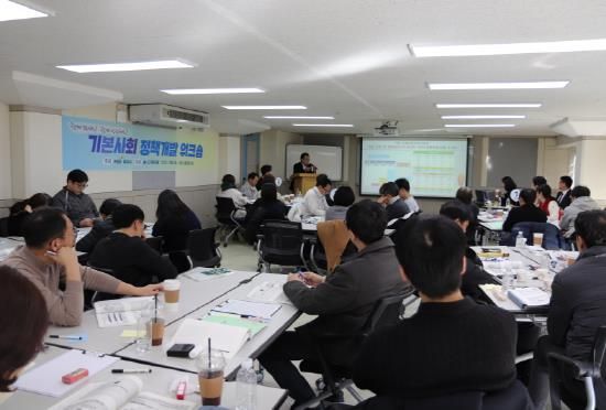 파주시, 공무원 대상 기본사회 정책개발 교육 실시