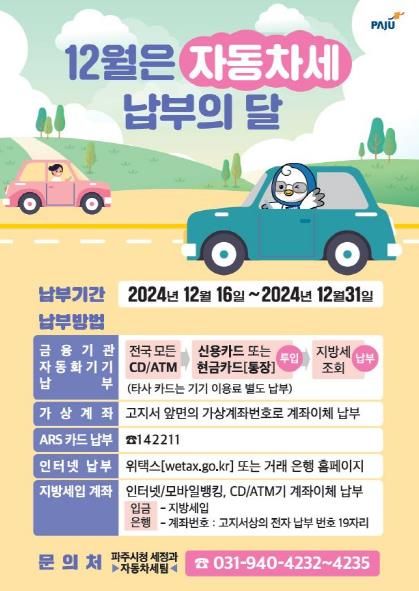 파주시,