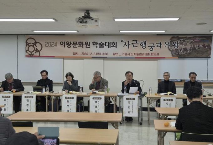 의왕시, 학술심포지엄‘사근행궁과 의왕’성황리 개최