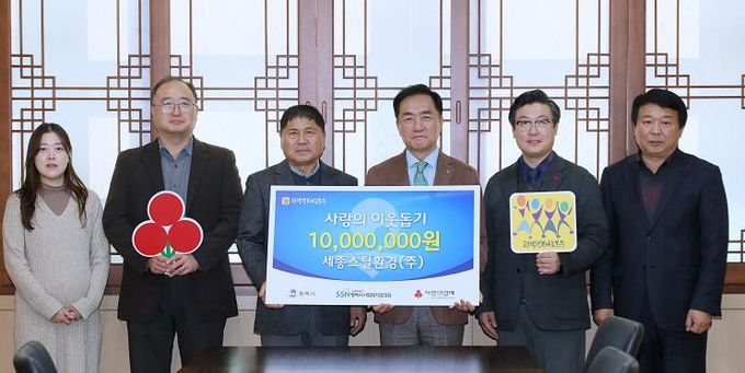 세종스틸환경(주), 평택행복나눔본부에 이웃돕기 성금 전달