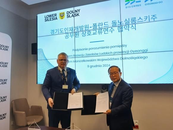 경기도인재개발원 이미지