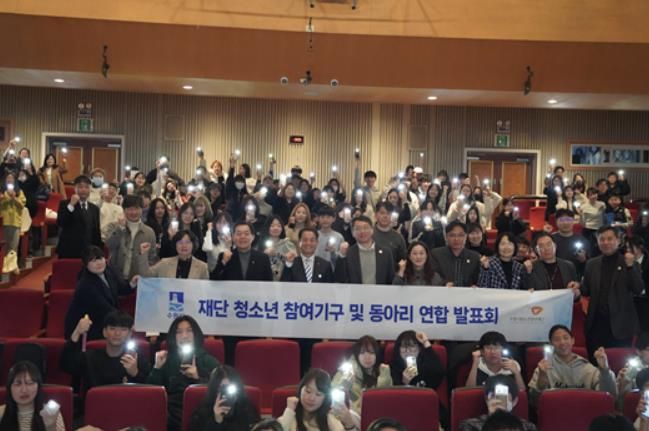 2023. 재단 청소년 참여기구 및 동아리 연합 발표회