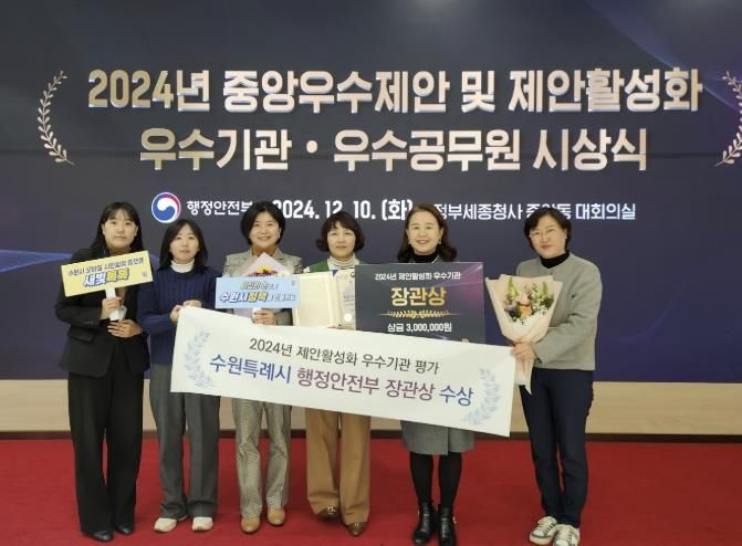 수원시 관계자들이 기념사진을 촬영하고 있다.