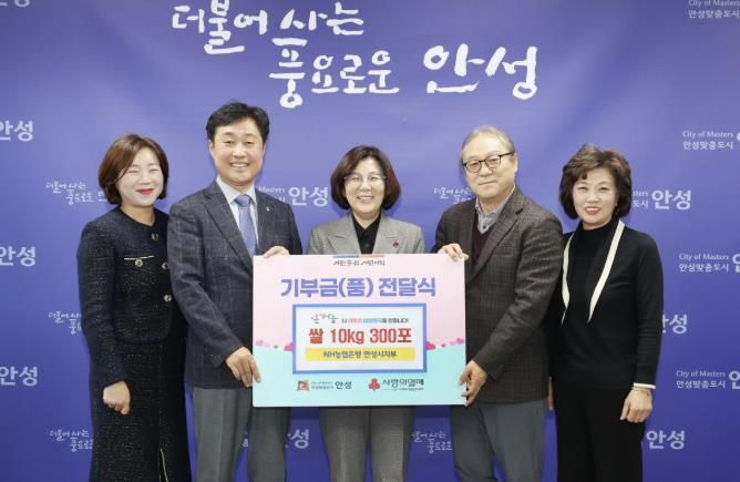 NH농협은행 안성시지부, 안성시지역사회보장협의체와 온기나눔 쌀 300포 기부 전달식 추진