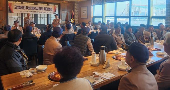 평택시, 고엽제전우회 연말 위로 행사 개최