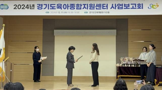수원시동부육아종합지원센터 관계자가 수상하고 있다.