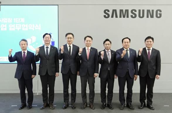 오산시 “삼성전자 반도체사업장에 하수처리수 공급”