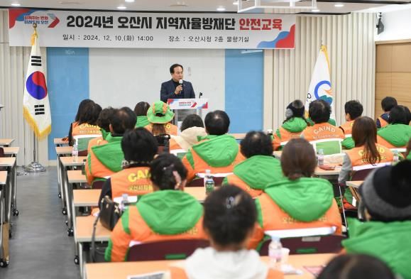오산시, 재난 대응 능력 강화를 위한 지역자율방재단 '안전교육' 실시
